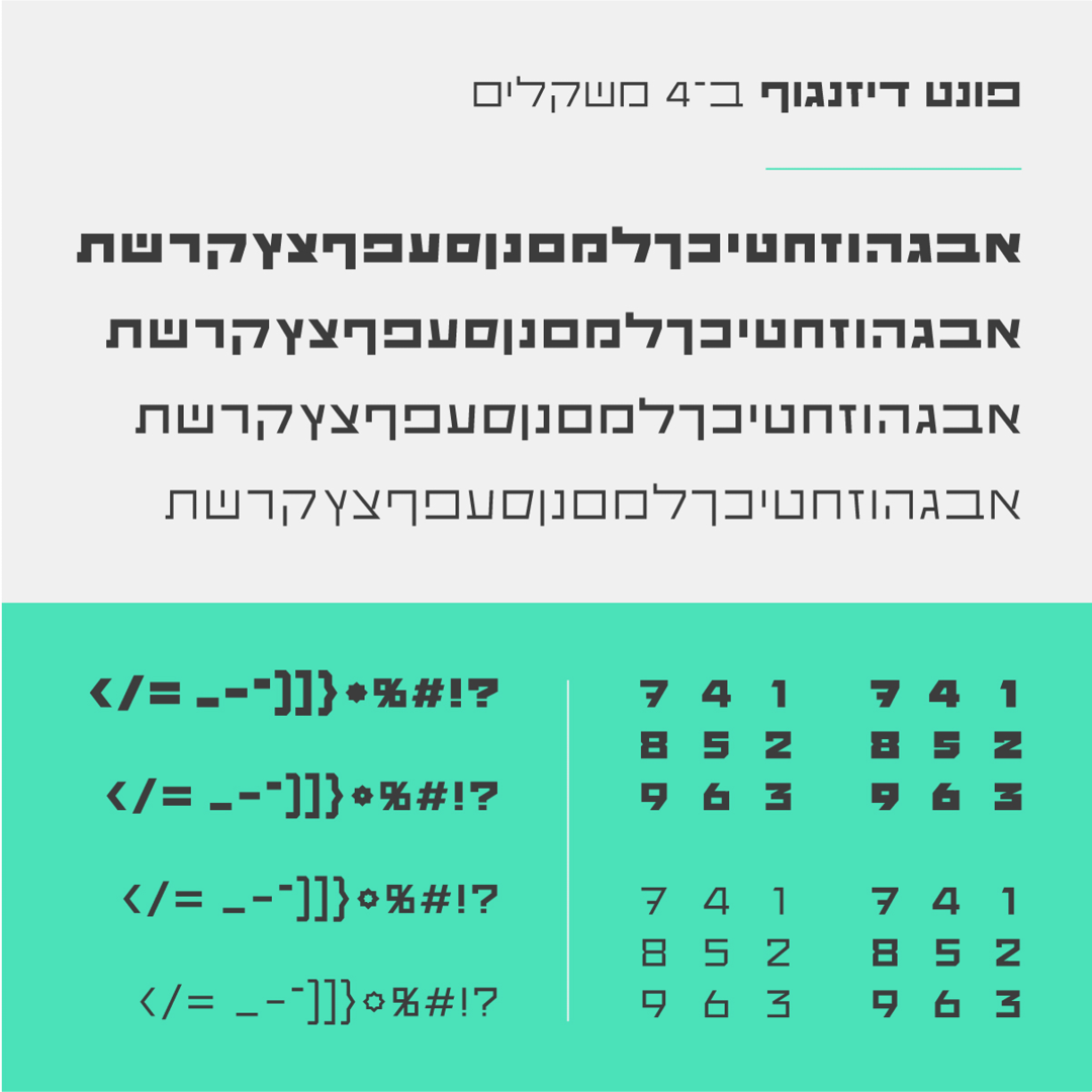 Graphic of a typography specimen showing the alphabet and numerals on top of a dark gray background.